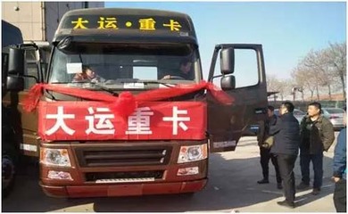 大運重卡衡水毅宸推介會圓滿落幕，攜手共拓區域市場新篇章