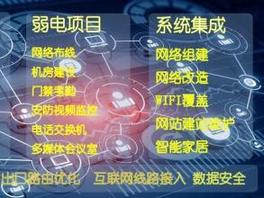 貴州IT服務(wù)管家 全方位電腦監(jiān)控、網(wǎng)絡(luò)維修與系統(tǒng)集成解決方案