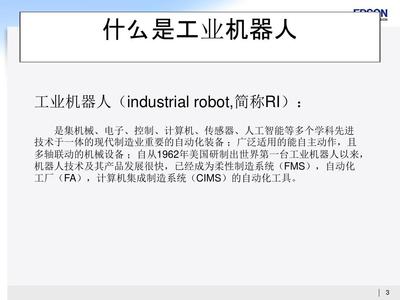 愛普生工業(yè)機(jī)器人編程與計(jì)算機(jī)系統(tǒng)集成服務(wù)全解析