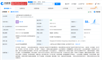 騰訊布局文娛產(chǎn)業(yè)鏈，入股藝展弘程深化設(shè)備服務(wù)布局