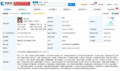 聯(lián)想（北京）增資至56.5億港元，持續(xù)發(fā)力計(jì)算及通訊設(shè)備租賃業(yè)務(wù)
