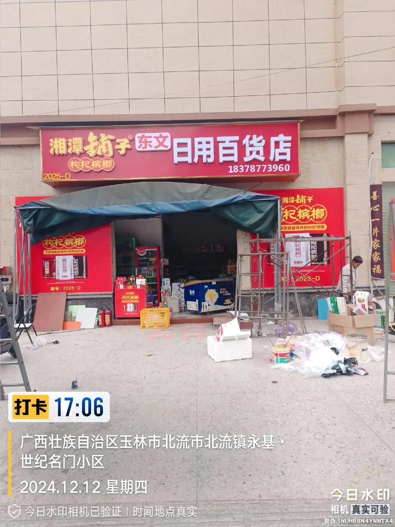 東文日用百貨店門頭招牌安裝記 點(diǎn)亮街角，承載日常